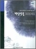 핵심생물 3000제 2