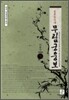 무림군웅보 하
