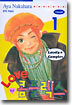 LOVE 러브 콤플렉스 1