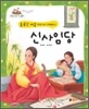 신사임당