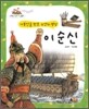 이순신