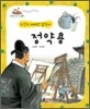 정약용