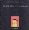 우리 아기랑 함께 하는 24개월간의 이야기 (S561)