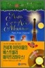 Magic Tree House #35 : Night of the New Magicians (Book + CD)