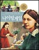 나이팅게일