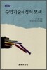 수업기술의 정석 모색