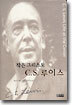 작은 그리스도 C.S.루이스