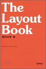 레이아웃 북