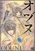 オヅヌ 3