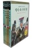 역사 속 우리 왕