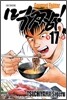 먹짱 17