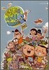 인권교육 날다