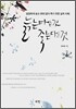 늙는다는 것 죽는다는 것