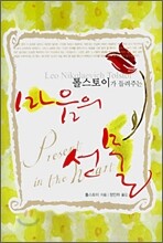 마음의 선물