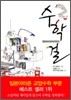 수학 걸