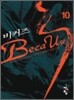 비커즈 10