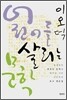 어린이를 살리는 문학