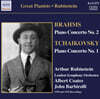 Arthur Rubinstein 브람스: 피아노 협주곡 2번 /  차이코프스키: 피아노 협주곡 1번 (Brhams: Piano Concerto Op.83 / Tchaikovsky: Piano Concerto Op.23)