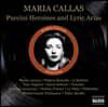 Maria Callas 마리아 칼라스가 부르는 푸치니 / 프란체스코 칠레아 / 움베르토 조르다노 / 알프레도 카탈리나 / 아리고 보이토