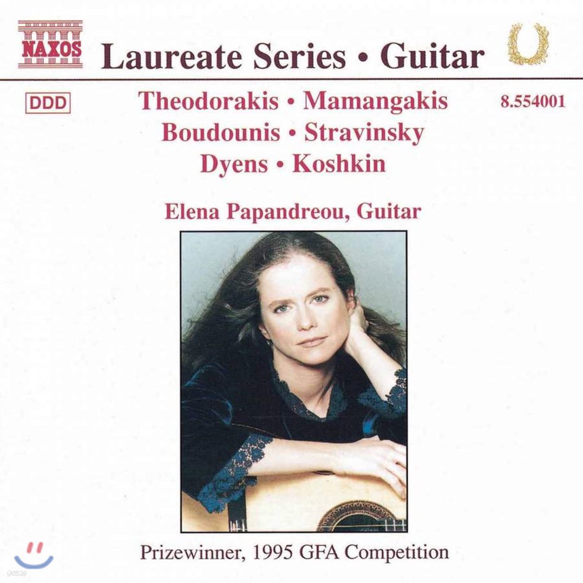 Elena Papandreou 기타 리사이틀 (Guitar Recital: Elena Papandreou)