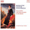 Gerald Garcia 파가니니 / 멘델스존 / 슈베르트: 낭만적 기타 명곡집 (Paganini / Mendelssohn / Schubert: Romantic Guitar Favourites)