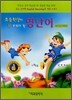 초등학생이 꼭 외워야 할 영단어