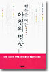 행복을 여는 아침의 명상