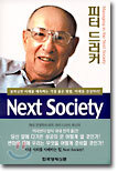 Next Society