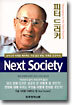 Next Society