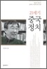 21세기 중국정치
