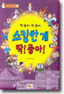 쇼킹한 게 딱! 좋아!