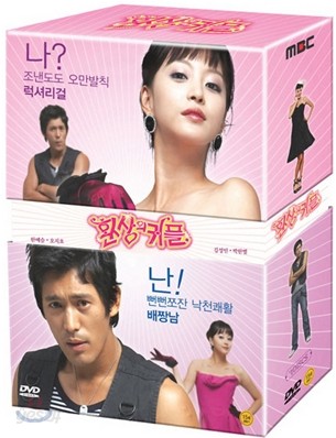 환상의 커플 (감독판) : MBC 주말특별기획 (7disc)