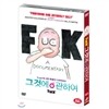 그것에 관하여