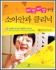 삐뽀삐뽀 119 소아안과 클리닉