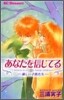 あなたを信じてる 淋しい子供たち