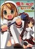 魔法の呪文を唱えたら