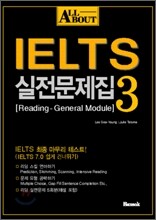 All about IELTS 실전문제집 3