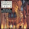 The Mormon Tabernacle Choir 몰몬 태버너클 합창단 (Jesu, Joy Of Man's Desiring)
