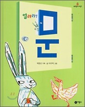 열려라! 문
