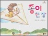 종이 한 장