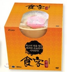 식객 : 한정판