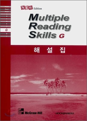 New Multiple Reading Skills G : 한글해설집