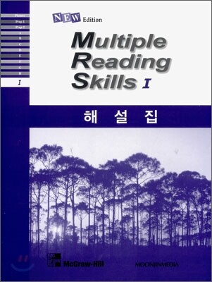 New Multiple Reading Skills I : 한글해설집