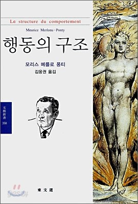 행동의 구조