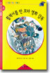 휠체어를 탄 꼬마 영화 감독