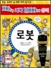 100가지 과학 1,000가지 상식 3