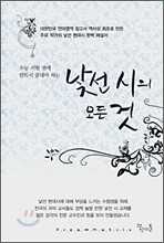 낯선 시의 모든 것