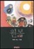 원복