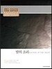 밤의 소리