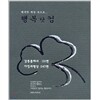 행복닷컴